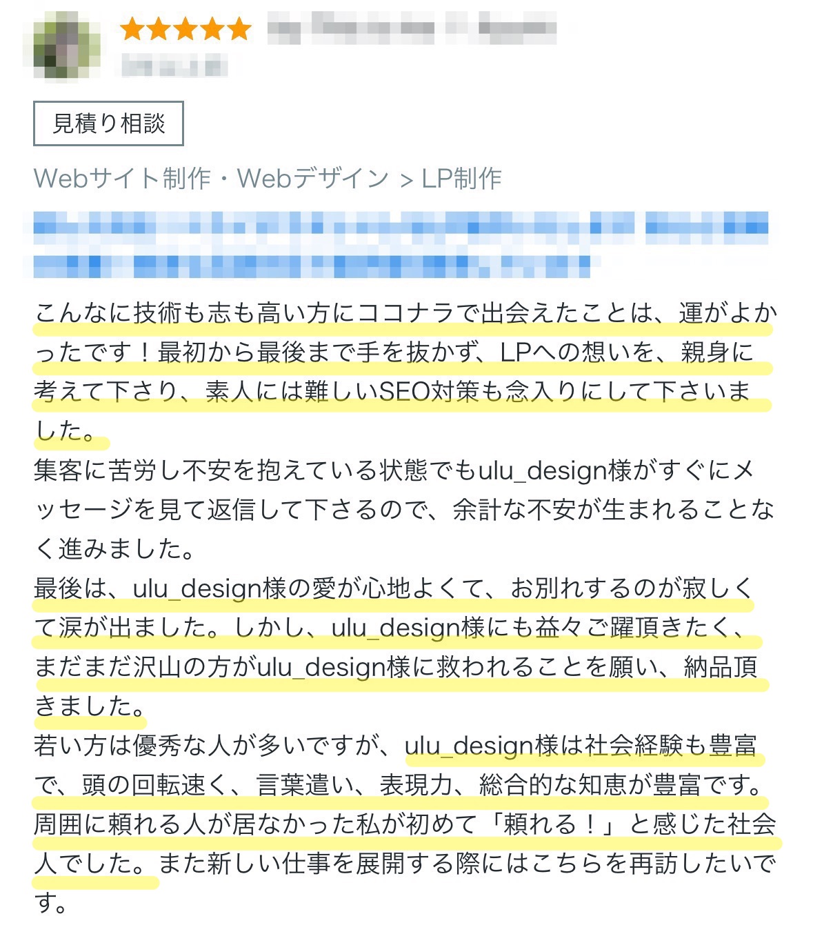 英会話教室 青野様からいただいたご感想の原文