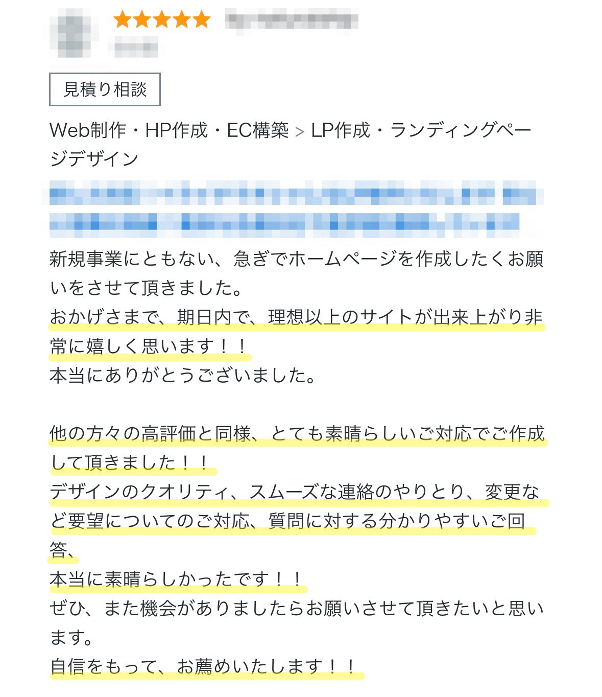 株式会社Naturalship様からいただいたご感想の原文